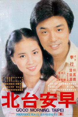 电影《春分之后》高清海报