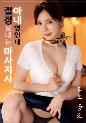 电影《第七个号码》高清海报